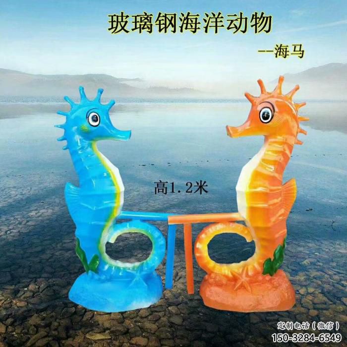 商場(chǎng)玻璃鋼海馬雕塑 仿真動(dòng)物雕塑 店門口小品 商場(chǎng)玻璃鋼海馬雕塑 仿真動(dòng)物雕塑 店門口小品