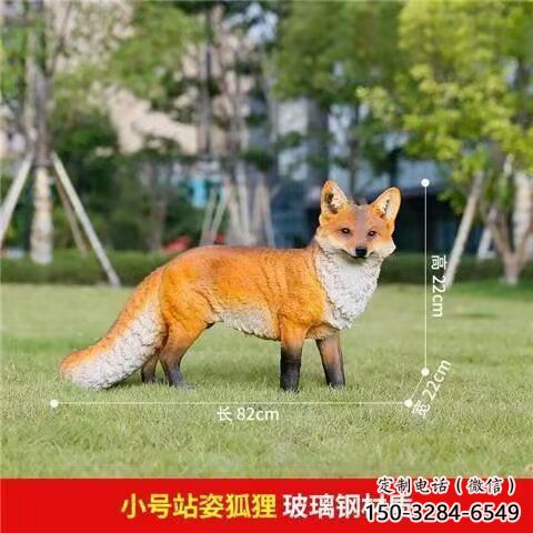 大型狐貍雕塑廠家 商業街廣場雕塑 古銅色擺件 大型狐貍雕塑廠家 商業街廣場雕塑 古銅色擺件