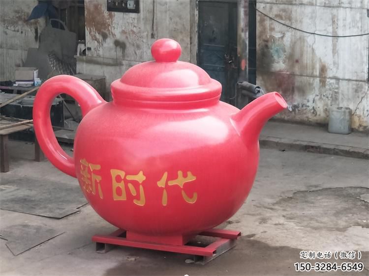 城市茶壺雕塑，噴漆體育雕塑，古銅效果