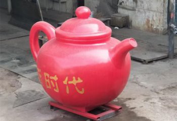 房地產茶壺雕塑，仿古景觀雕塑，噴砂制造