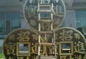 步行街銅錢雕塑，鍛造景觀雕塑，鑄銅方式