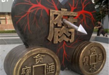 庭院銅錢雕塑，仿古雕塑，青銅形式