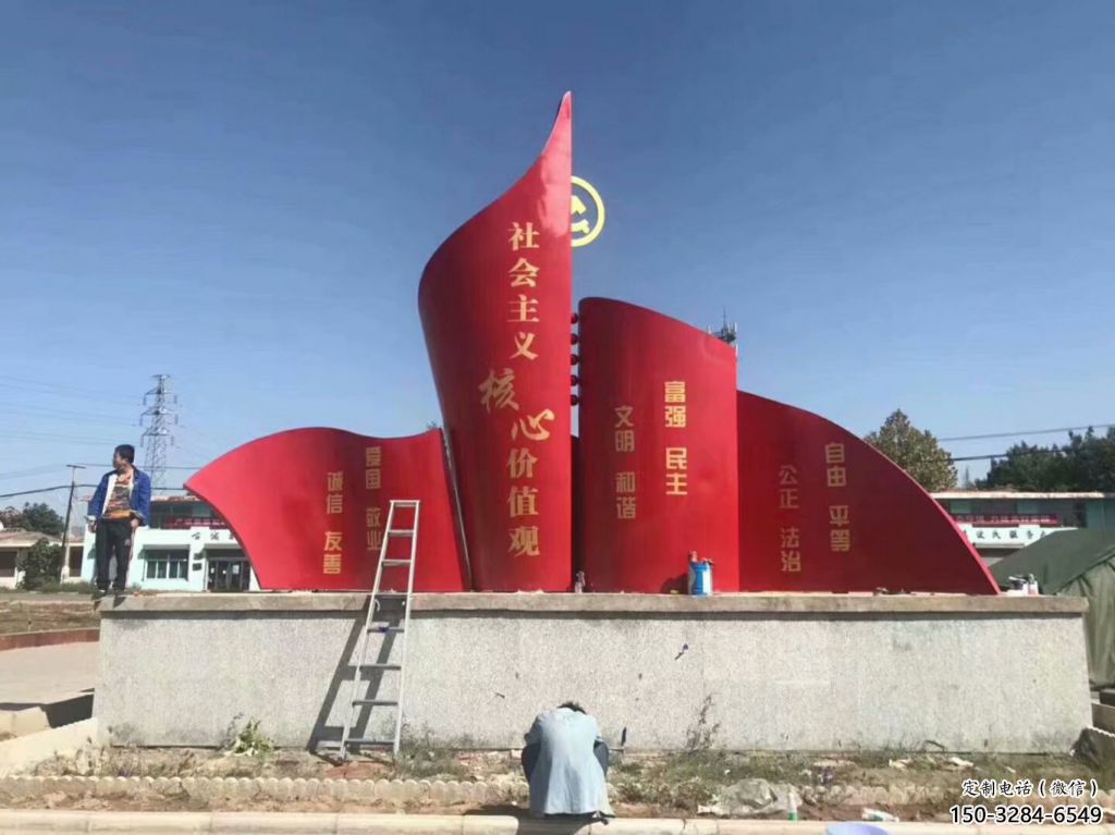 現(xiàn)代旗幟雕塑,黨建景觀擺件,烤漆工藝制作 現(xiàn)代旗幟雕塑,黨建景觀擺件,烤漆工藝制作