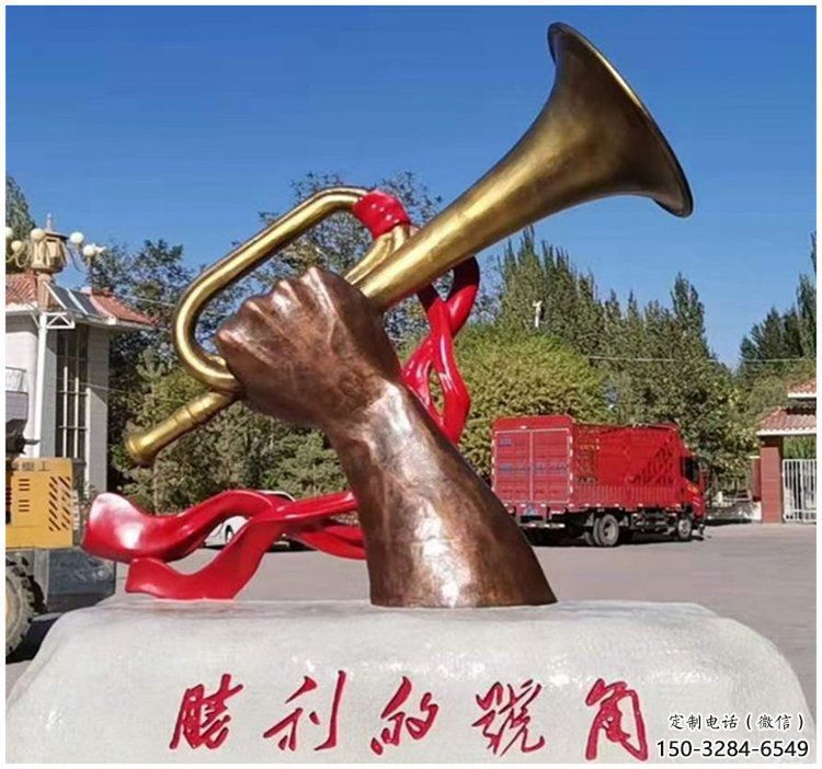 現(xiàn)代軍號雕塑 大型別墅區(qū)擺件 博物館雕塑 現(xiàn)代軍號雕塑 大型別墅區(qū)擺件 博物館雕塑