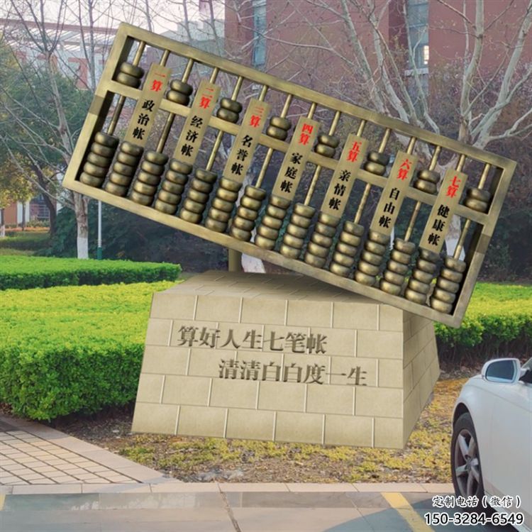 農(nóng)村算盤雕塑 抽象藝術(shù)擺件 烤漆雕塑 農(nóng)村算盤雕塑 抽象藝術(shù)擺件 烤漆雕塑