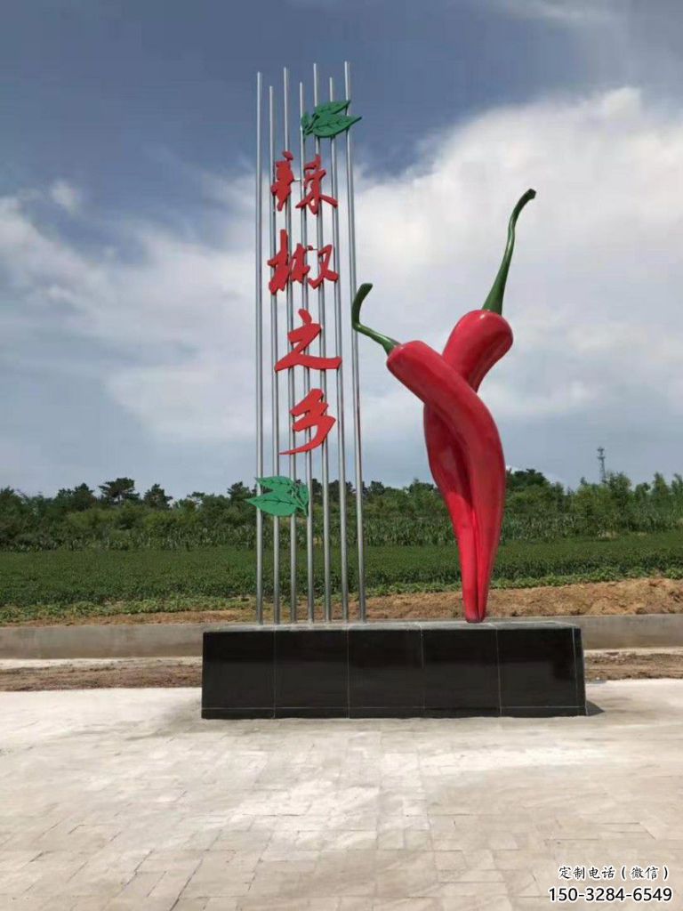 辣椒雕塑 廣場(chǎng)蔬菜雕塑 門口小品