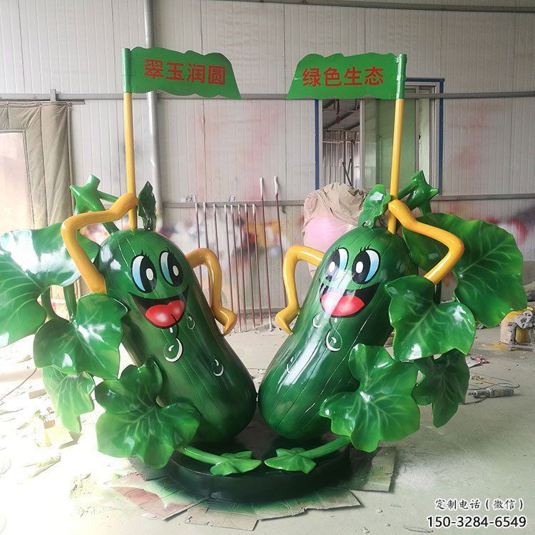 風(fēng)景區(qū)苦瓜雕塑 售樓處廣場(chǎng)雕塑 仿古擺件 風(fēng)景區(qū)苦瓜雕塑 售樓處廣場(chǎng)雕塑 仿古擺件