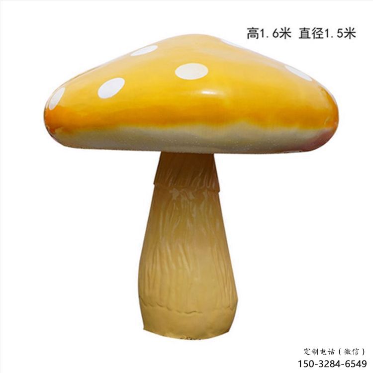 店門口蘑菇雕塑 創意景觀雕塑 仿真擺件 店門口蘑菇雕塑 創意景觀雕塑 仿真擺件
