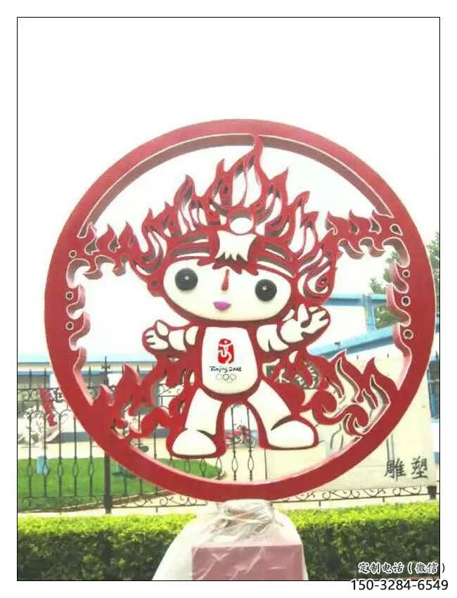 別墅區(qū)福娃雕塑 大型體育雕塑 剪影奧運雕塑 別墅區(qū)福娃雕塑 大型體育雕塑 剪影奧運雕塑