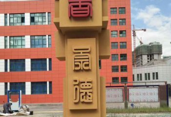 仿古竹簡雕塑 騰飛標識雕塑 房地產(chǎn)書本雕塑