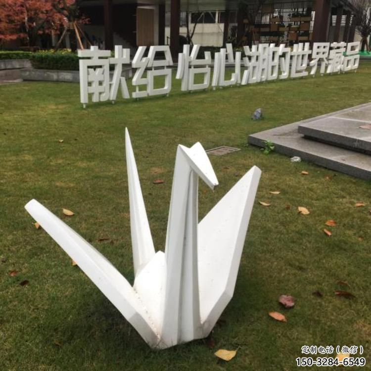 中式千紙鶴雕塑 啞光折紙風(fēng)格 游樂場(chǎng)鶴鳥雕塑 中式千紙鶴雕塑 啞光折紙風(fēng)格 游樂場(chǎng)鶴鳥雕塑