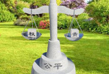 噴漆天平雕塑 中式村口天平秤雕塑 草地公平雕塑