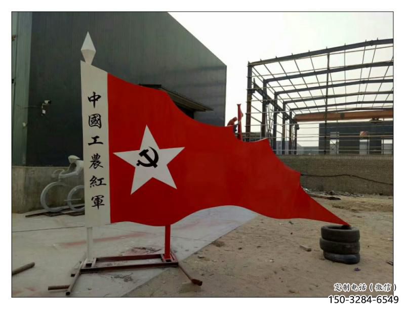 黨建紅旗雕塑，烤漆黨建雕塑，烤漆工藝
