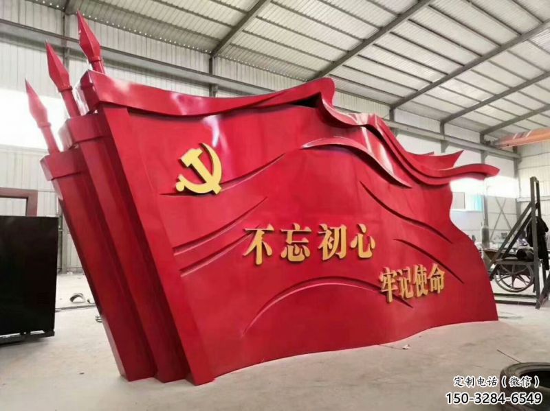 房地產旗幟雕塑，革命黨建雕塑，烤漆制造