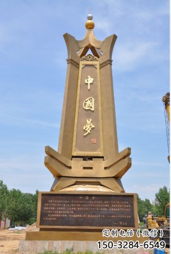 廣場中國夢雕塑廠家，紅色黨建主題，宣傳紀念雕塑