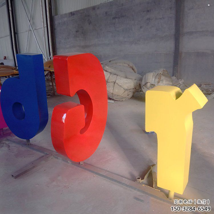 售樓部字母雕塑,烤漆工藝雕塑,彩繪題材 售樓部字母雕塑,烤漆工藝雕塑,彩繪題材