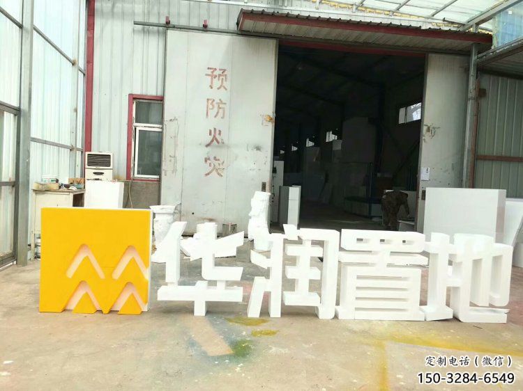 字母雕塑生產，美陳雕塑，社區不銹鋼字母雕塑預定