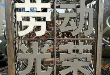 魔方雕塑批發(fā)，標識雕塑，地產字體魔方雕塑優(yōu)選