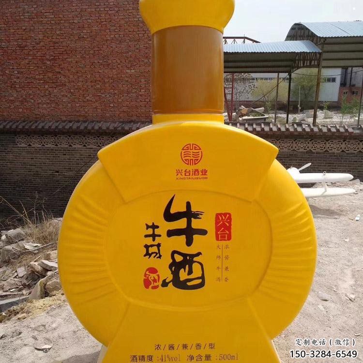 洋酒瓶雕塑生產商,街頭藝術,藝術玻璃鋼洋酒瓶雕塑精選 洋酒瓶雕塑生產商,街頭藝術,藝術玻璃鋼洋酒瓶雕塑精選