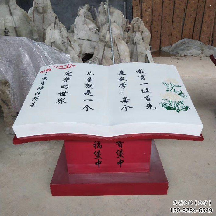書籍雕塑造型廠家,廣場(chǎng)雕塑,玻璃鋼書籍雕塑選用 書籍雕塑造型廠家,廣場(chǎng)雕塑,玻璃鋼書籍雕塑選用
