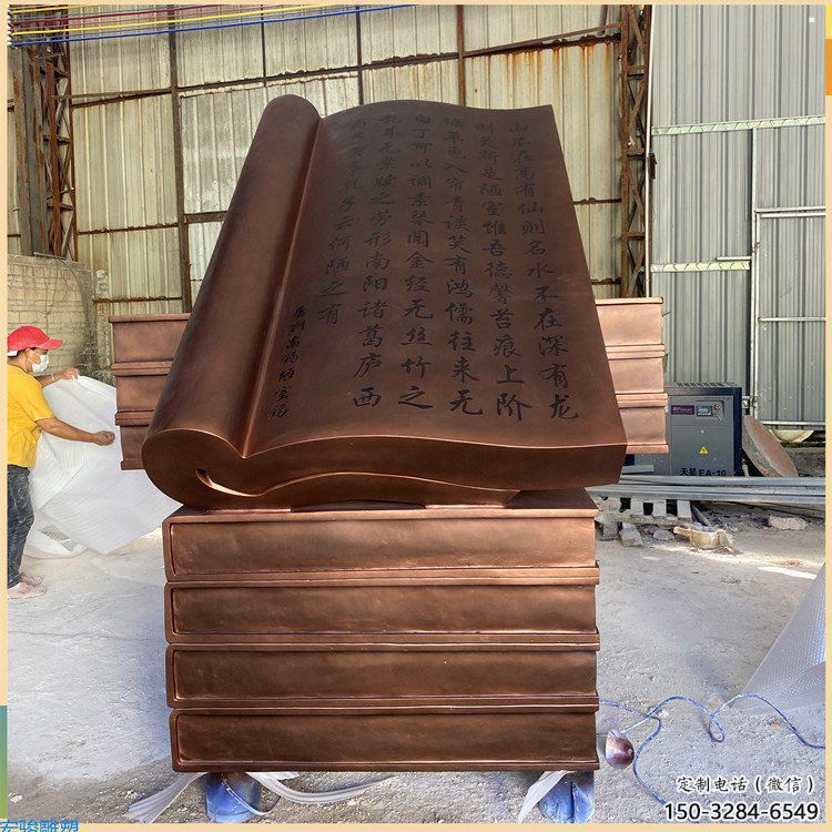 銅書籍雕塑工廠,廣場雕塑,景觀銅書籍雕塑點擊 銅書籍雕塑工廠,廣場雕塑,景觀銅書籍雕塑點擊
