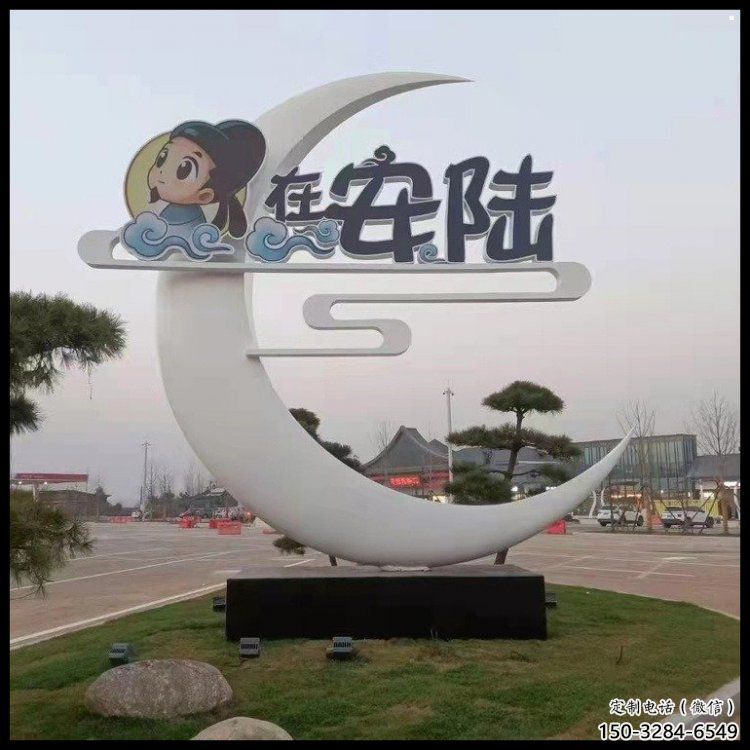 月亮雕塑精選，陸地擺件，公園鏤空月亮雕塑精品