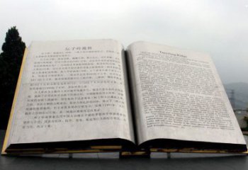 書(shū)本雕塑標(biāo)準(zhǔn)，廣場(chǎng)雕塑，不銹鋼書(shū)本雕塑廠家