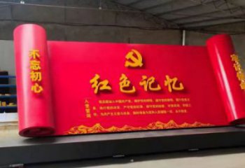 步行街書卷雕塑，鍛造景觀雕塑，公園方式