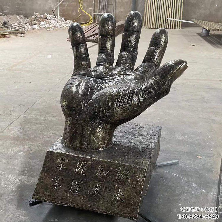 宣城手掌雕塑廠家,公園小品,玻璃鋼手掌雕塑優(yōu)選 宣城手掌雕塑廠家,公園小品,玻璃鋼手掌雕塑優(yōu)選