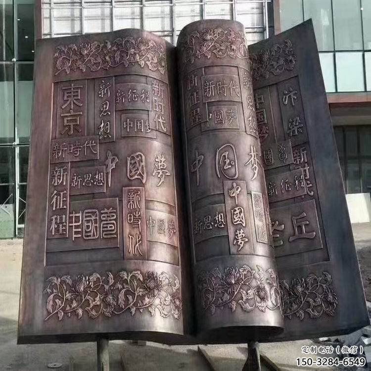 長沙鍛鋼銅書本雕塑定價，中式工藝，銅書本雕塑廠家定價