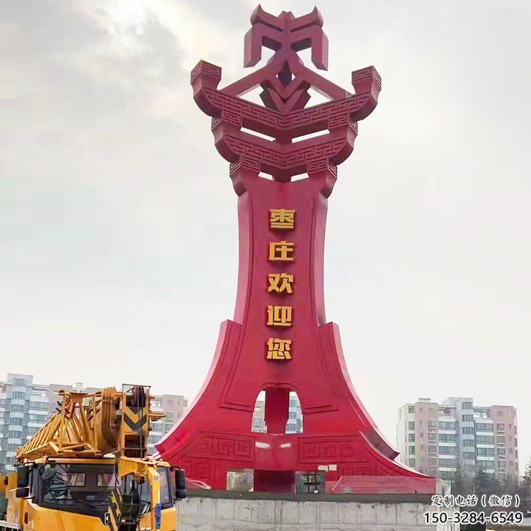 無(wú)錫棗字精神堡壘雕塑,廣場(chǎng)不銹鋼雕塑 無(wú)錫棗字精神堡壘雕塑,廣場(chǎng)不銹鋼雕塑