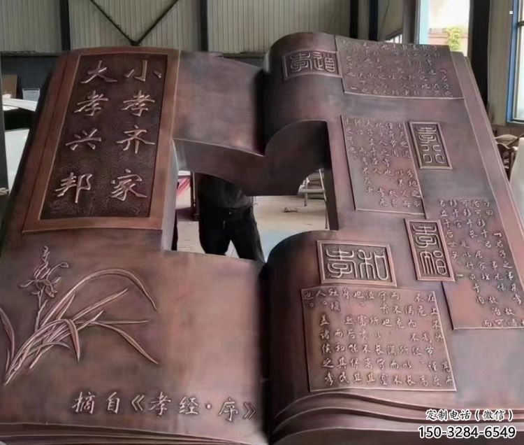 建鄴銅書本雕塑廠家，彩鋼制作，鑄鋼銅書本雕塑制作