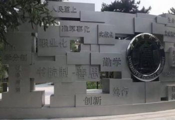 白山藝術字景墻雕塑，景觀美陳裝飾雕塑
