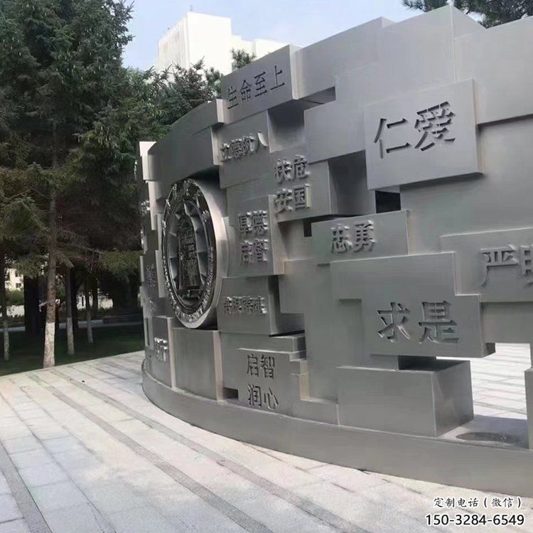 城西景墻雕塑，不銹鋼立體字雕塑，校園景墻雕塑