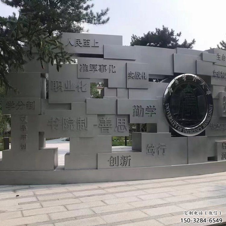 棗莊藝術(shù)字景墻雕塑,景觀美陳裝飾雕塑 棗莊藝術(shù)字景墻雕塑,景觀美陳裝飾雕塑