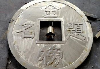 西安鍛鋼銅幣雕塑選用，小區(qū)擺件，銅幣雕塑公司