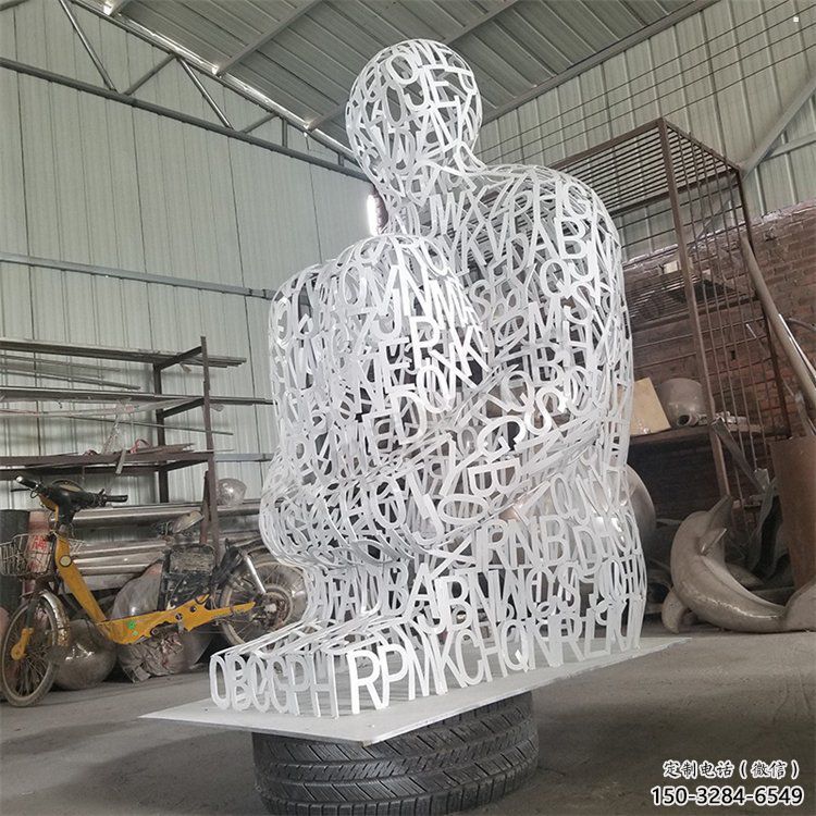 曲水大型鏤空人物雕塑常用,戶外擺放,鐵藝字母人物雕塑展示 曲水大型鏤空人物雕塑常用,戶外擺放,鐵藝字母人物雕塑展示